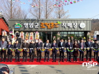  영암군, 로컬푸드직매장 성황리 개장 