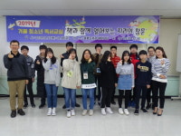  김포 중봉도서관, 청소년 독서교실 운영 