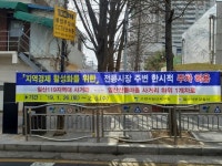  일산서부경찰서, 일산전통시장 주변도로 설 기간 주차허용 