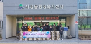  평택 서정동 단체협의회, 사랑의 쌀 3500kg 전달 