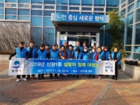  평택 신장1동, 방치 쓰레기 수거하며 설맞이 대청소 실시 