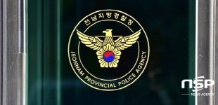  전남경찰, 불법게임장·성매매 업소 집중 단속 