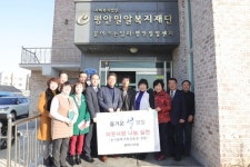  평택시의회, 설맞이 사회복지시설 위문 