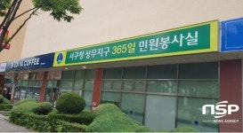  광주 서구 상무지구 365일 민원봉사실, 설 연휴 정상 운영 