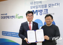  DGB대구은행-원투씨엠, 핀테크 활성화 업무협약 체결 