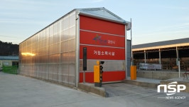  영천시 거점소독시설 운영, 구제역 선제적 대응 
