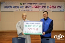  한수원 임직원, 경주시장애인종합복지관 봉사활동 