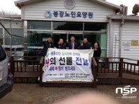  율촌 해룡산단협의회, 사랑의 선물 전달식 행사 개최 