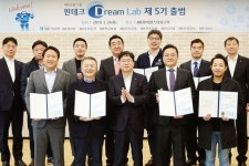  기업은행, 핀테크 드림랩 5기 출범식 열어…총 9개 기업 선정 