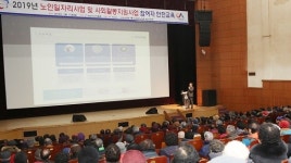  서산시니어클럽, 노인일자리 참여자 대상 안전교육 실시 