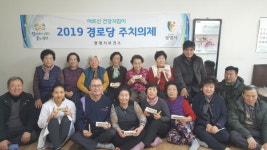  광명시, ‘경로당 주치의제’ 실시 