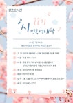  안산시 성포도서관, 22기 시민독서대학 기초반 모집 