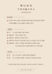  안산시 관산도서관, 기관대상 책 대출 서비스 운영 