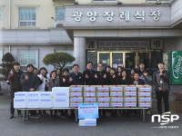  광양장례식장, 불우 이웃에 훈제치킨 500마리 전달 