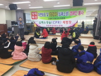  용인 기흥구 신갈동, 지역아동센터 어린이 응급대처 요령 교육 