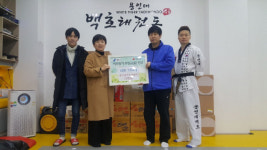  용인 수지구 용인대 백호태권도장, 이웃돕기 라면 기부 