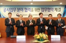  공정위 금융위 금감원, 공시업무 분야 협력 업무협약 체결 
