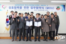  경북행복재단-한국노인종합복지관협회 경북지회, 업무협약 체결 