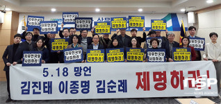  민주당 경북도당, 5.18 망언 의원 제명촉구 성명 발표 