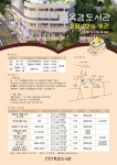  시흥시 목감도서관, 22일부터 시범 운영 