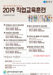  김포새일센터, 직업교육훈련 교육생 모집 