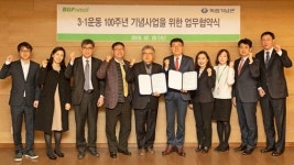  편의점 CU, 독립운동사 알리기 ‘함께해요 3·1운동 100주년 캠페인’ 진행 