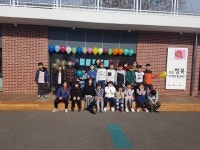  봉화군, 석포행복지역아동센터 · 물야하늘놀이터 운영 