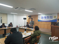  구미시, ‘바르게살기운동 신평2동위원회’ 2월 정례회의 개최 