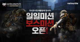  넷마블, 하운즈:리로드 신규 보스 미션 등 추가 