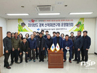  경북농기원 생물자원연구소, 산약연구회 운영협의회 열어 마 농산업 활성화 방안 논의 