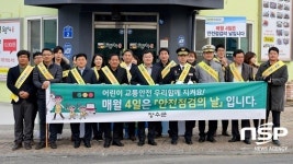  장수군, 안전점검의 날 합동캠페인 실시 
