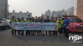  광양시, 초등학교 주변 안전한 거리 환경 만들기 