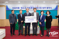 구미드림한마음센터 | 구미시, ‘보호 아동·청소년 자립통합지원사업’ 추진 업무협약 체결