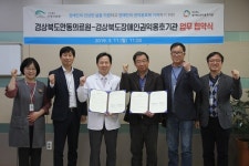  안동의료원과 경상북도장애인권익옹호기관, 업무협약 체결 