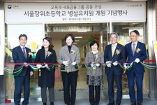  KB금융 교육부, 장위초등학교 병설유치원 개원 행사 진행 