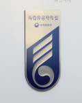  광명시, 마음으로 전하는 보훈정책 펼쳐 