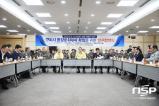  구미시, 2019년 첫 구미시통합방위회의 개최 