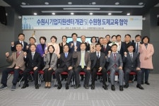  수원시의회, “기업지원센터 개관 환영” 