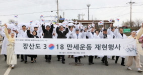  신안군 장산도 3.18 만세운동 재현 