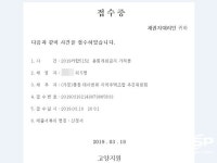  고양시 풍동 데이엔뷰 비대위, 고양지원에 창립총회 가처분신청 