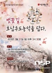  정읍시립농악단, 31일 상반기 정기공연 