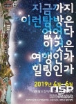  군산시, 대학생과 함께하는 군산시 탐방 투어 