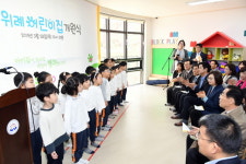  성남시, 국공립 전환 ‘위례어린이집’ 개원식 개최 