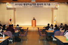  군포시, 평생학습기관 실무자 공동 연수 개최 