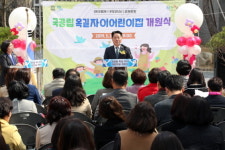  부천시, 국공립 옥길자이어린이집 개원식 개최 