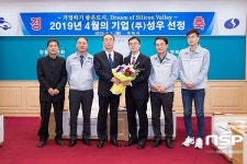  구미시, 2019년 4월 이달의 기업 회사기 게양식 가져 