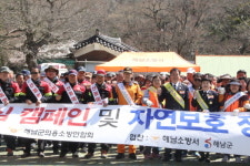 해남소방서, 봄 행락철 산불예방 켐페인 