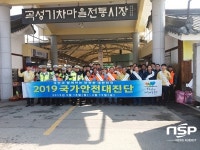  곡성군, 곡성경찰 등 유관기관 합동 행락철 안전점검의 날 캠페인 전개 