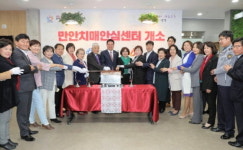  안양시 만안치매안심센터, 개소식 가져 