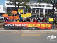  경주시 왕신3리 마을주민... 자연경관 기온 특정 업체 지배 ‘절대불가’ 